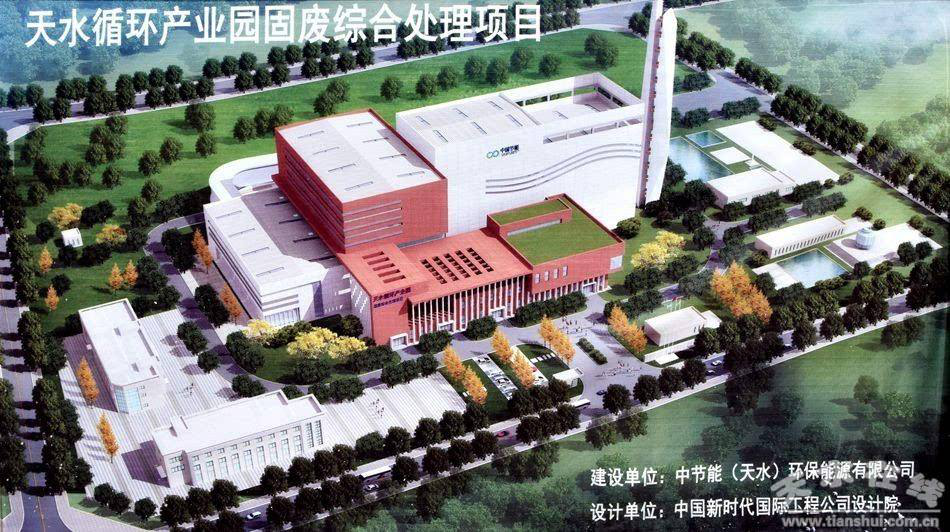 熱烈祝賀我公司完成“中節能(北京)節能環保工程有限公司天水循環產業園項目”手動調試工作并獲得客戶表揚 熱烈祝賀我公司完成“中節能(北京)節能環保工程有限公司天水循環產業園項目”手動調試工作并獲得客戶表揚