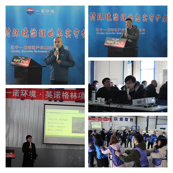 2021項目經理集中營在北票生產基地順利召開 2021項目經理集中營在北票生產基地順利召開